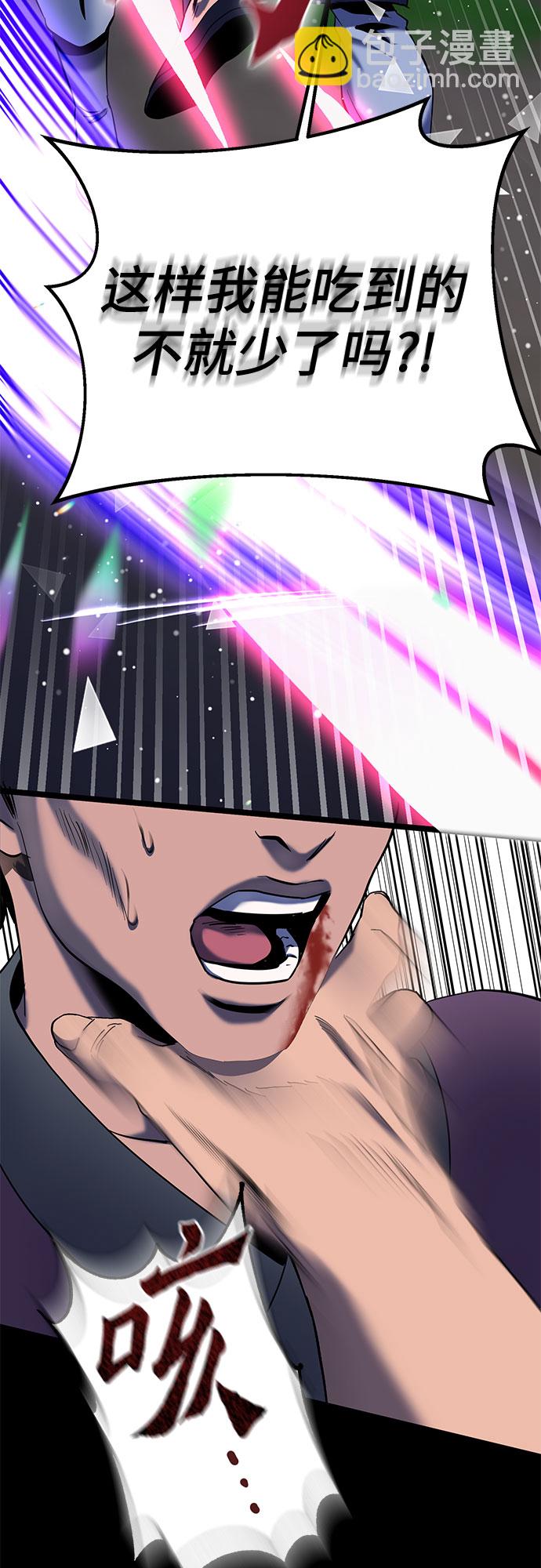 彭家四公子 - 第62話(2/2) - 6