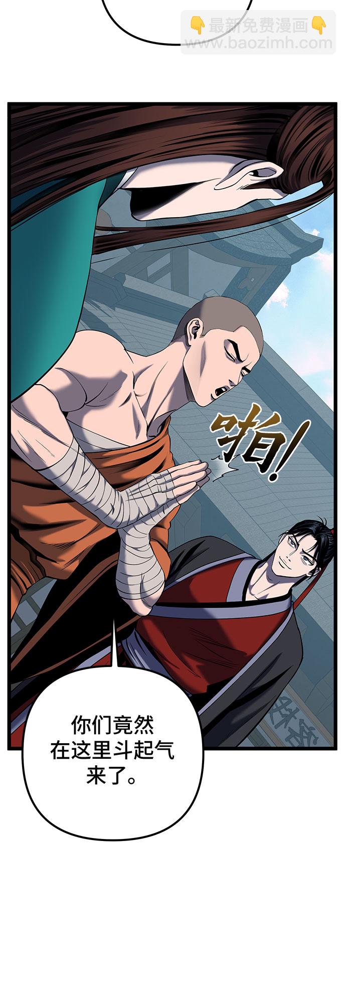 彭家四公子 - 第62話(1/2) - 6