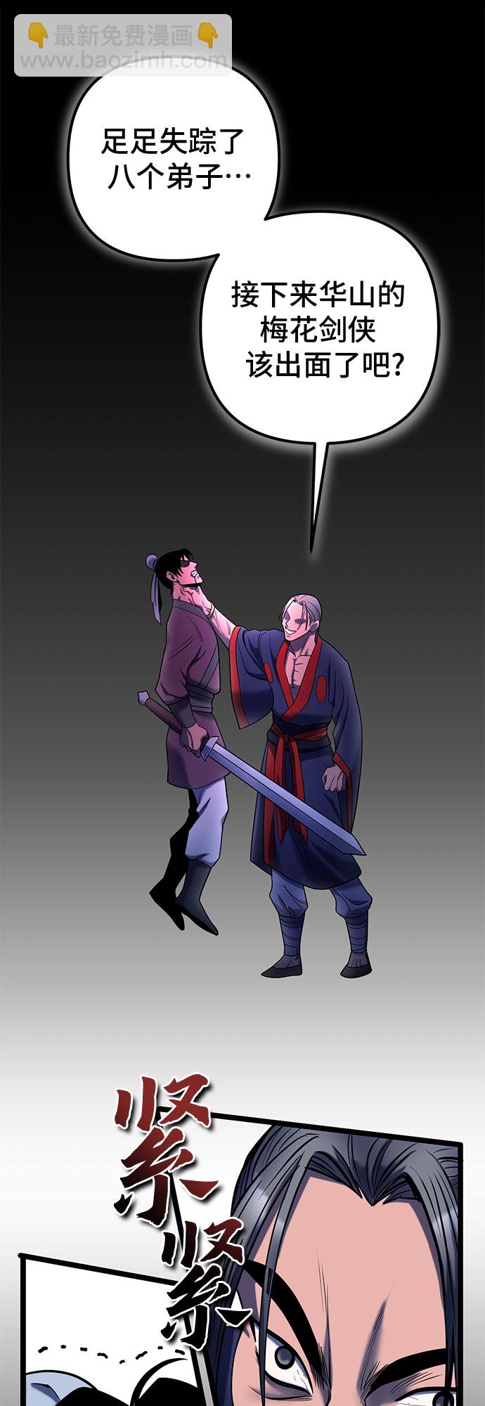 彭家四公子 - 第62話(2/2) - 2