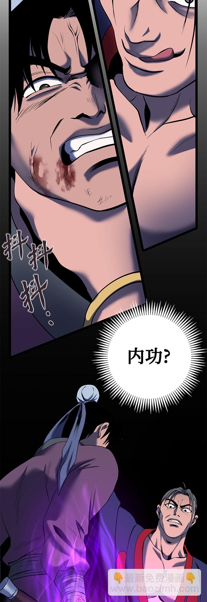 彭家四公子 - 第62話(2/2) - 3