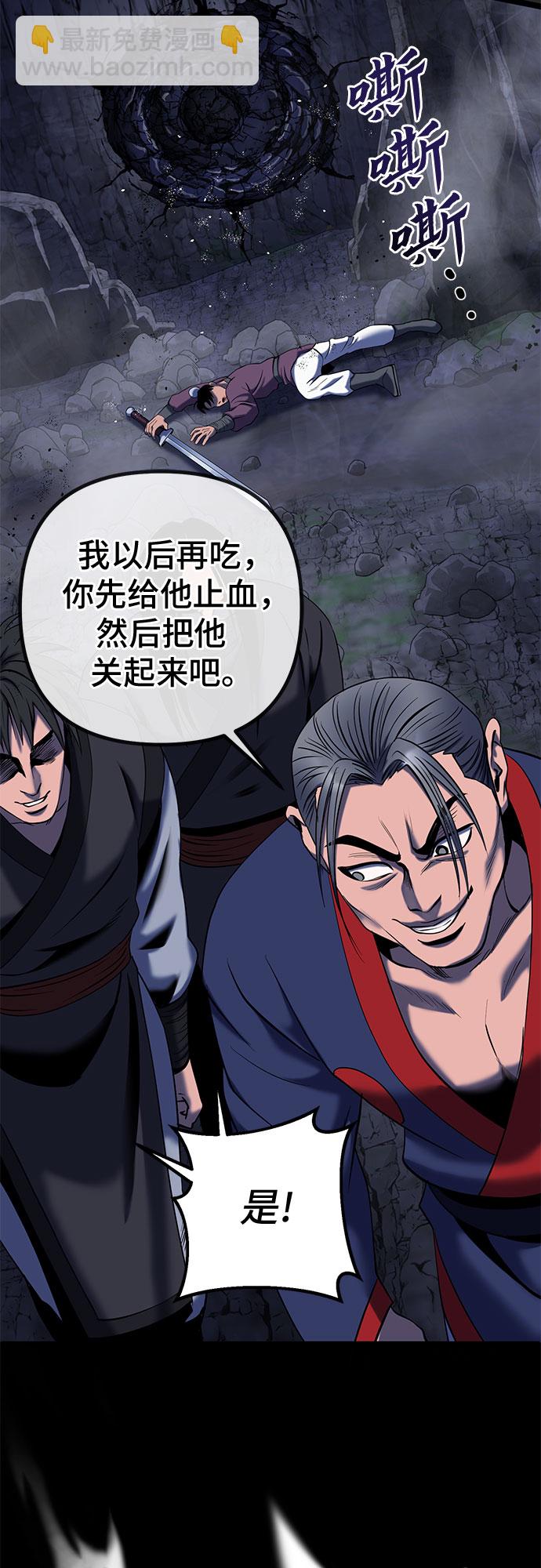 彭家四公子 - 第62話(2/2) - 5