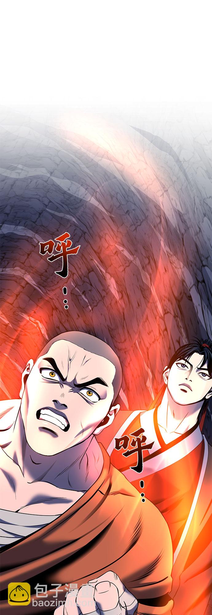 彭家四公子 - 第62話(2/2) - 1