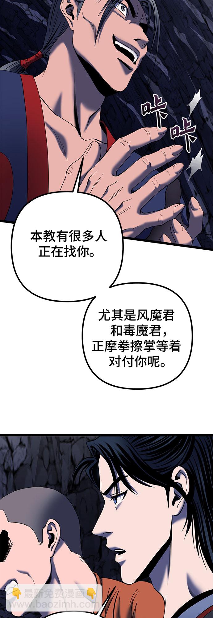 彭家四公子 - 第62話(2/2) - 4