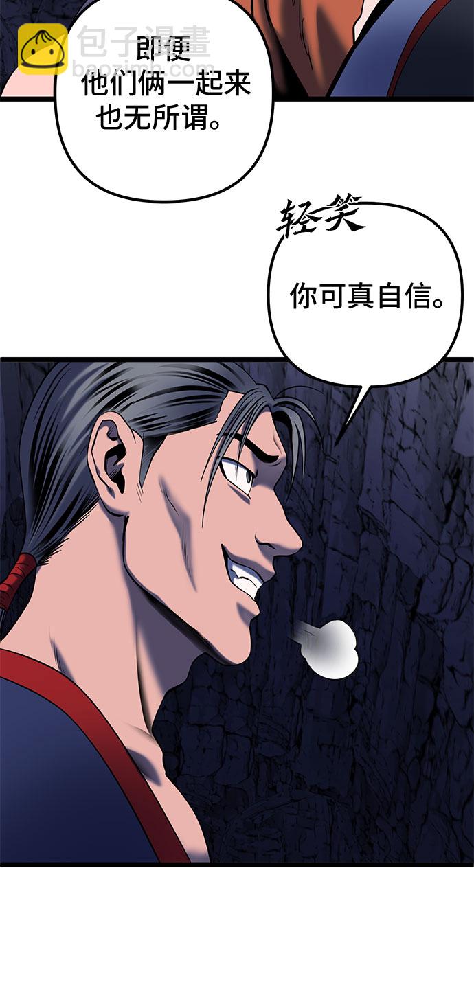 彭家四公子 - 第62話(2/2) - 5