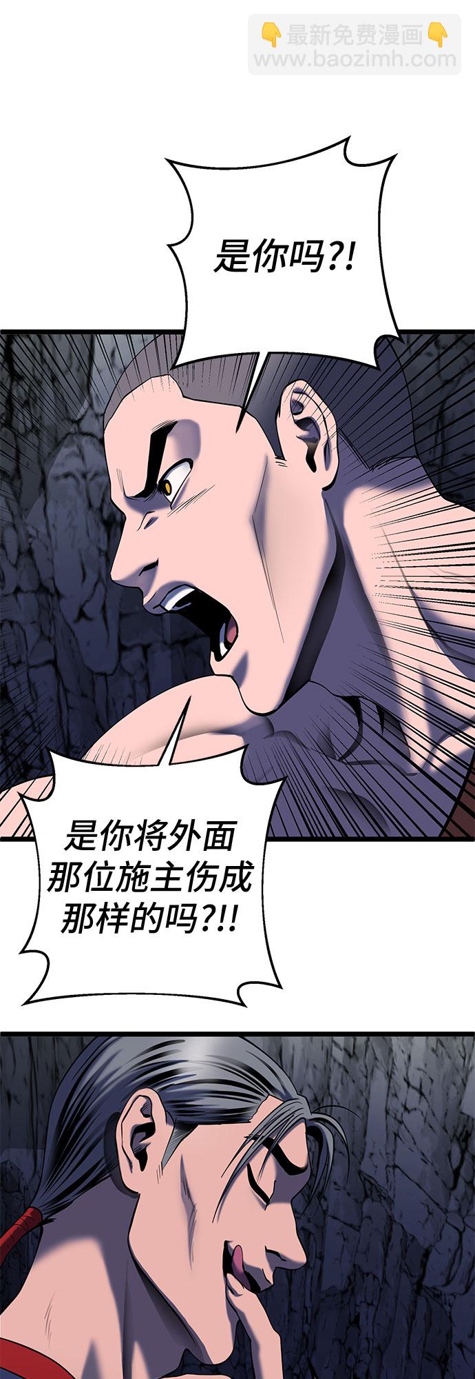 彭家四公子 - 第62話(2/2) - 6