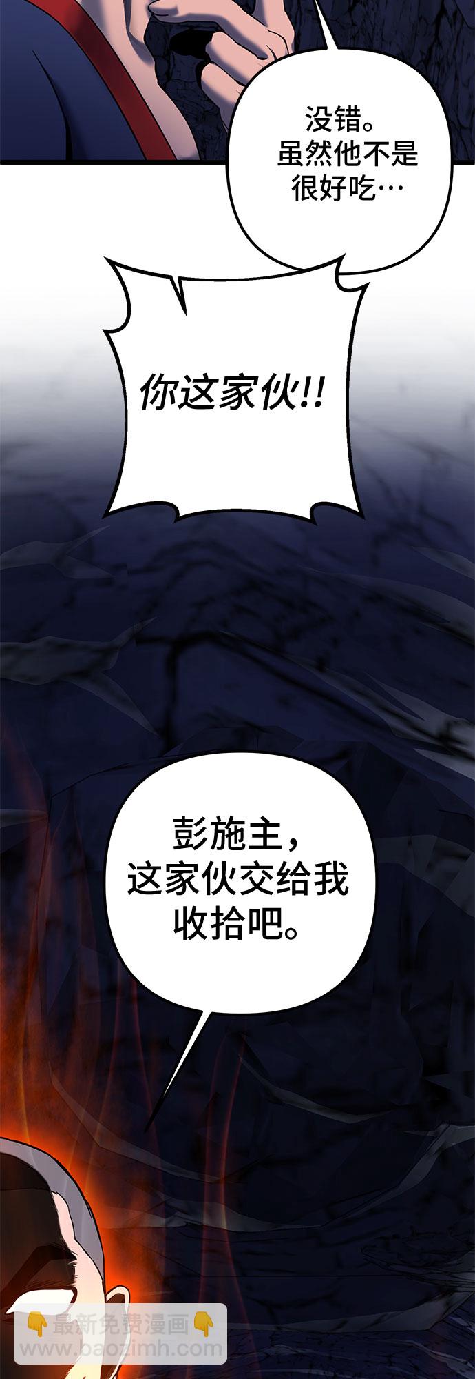 彭家四公子 - 第62話(2/2) - 1