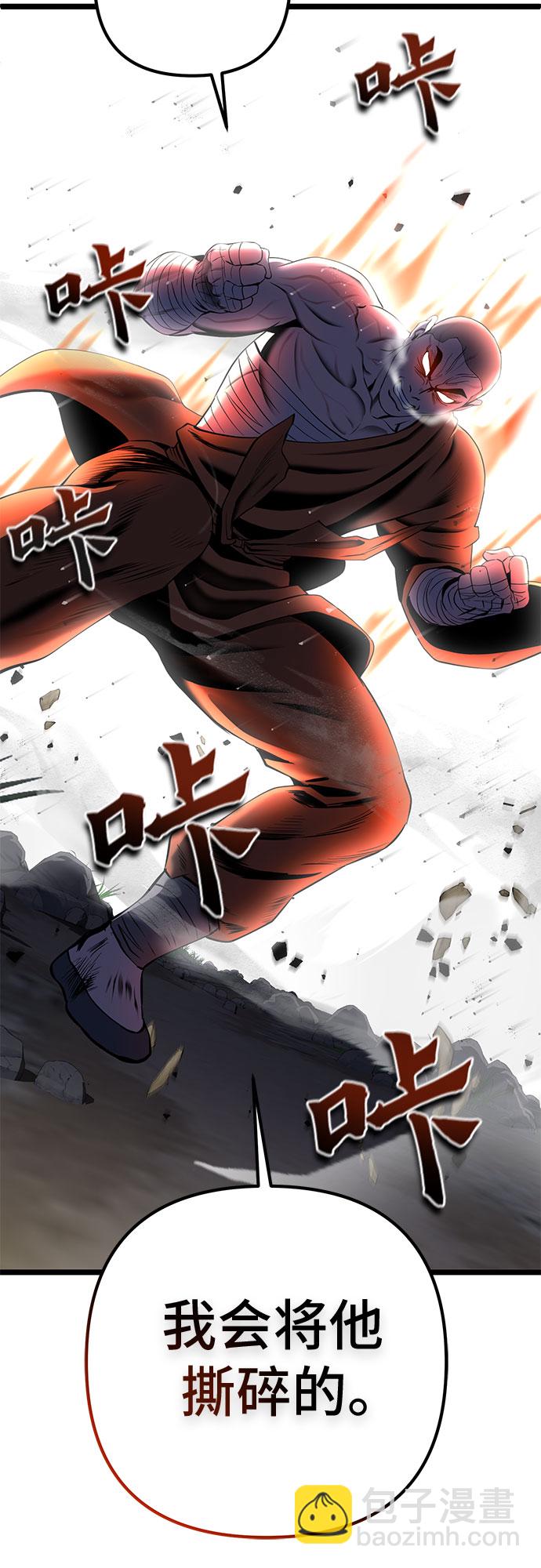 彭家四公子 - 第62話(2/2) - 3