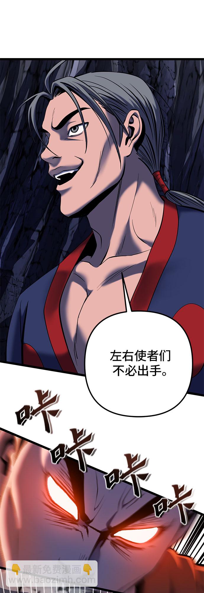 彭家四公子 - 第62話(2/2) - 5