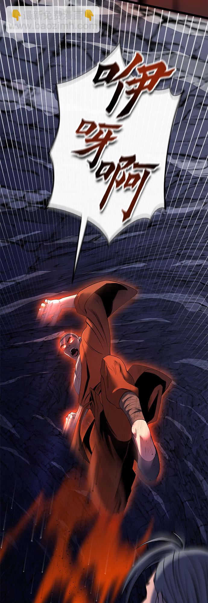 彭家四公子 - 第62話(2/2) - 6