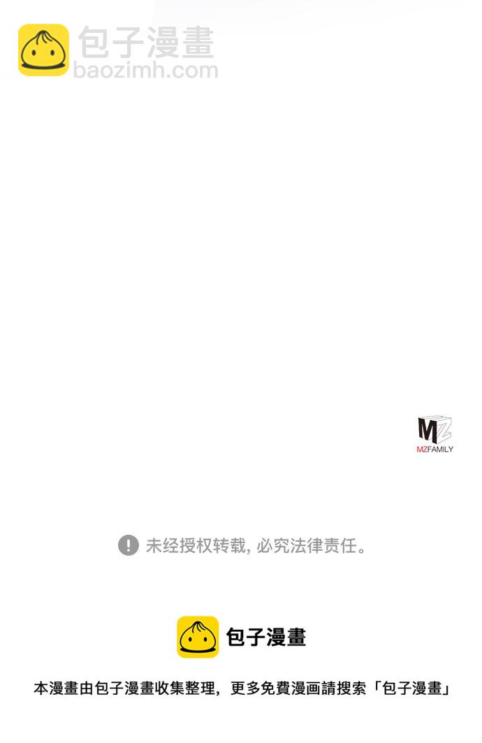 彭家四公子 - 第62話(2/2) - 2