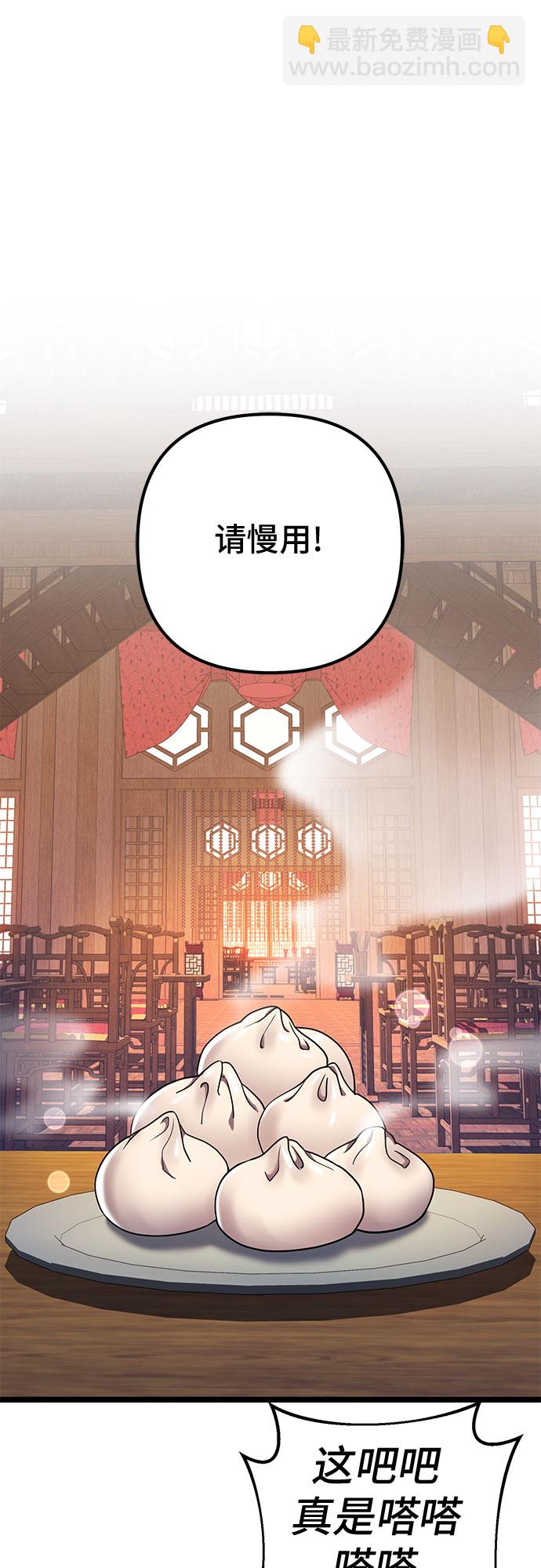 彭家四公子 - 第62話(1/2) - 8