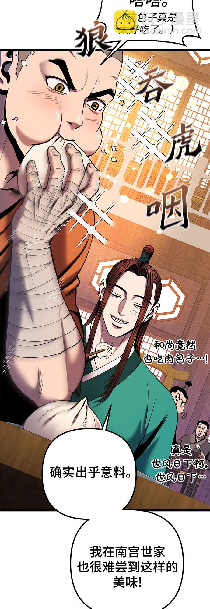 彭家四公子 - 第62話(1/2) - 1