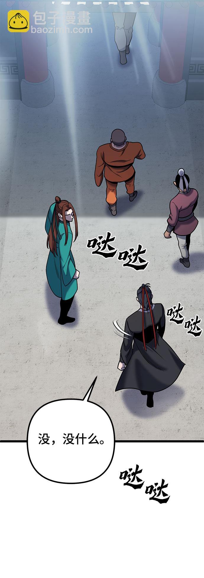 彭家四公子 - 第64話(1/2) - 3