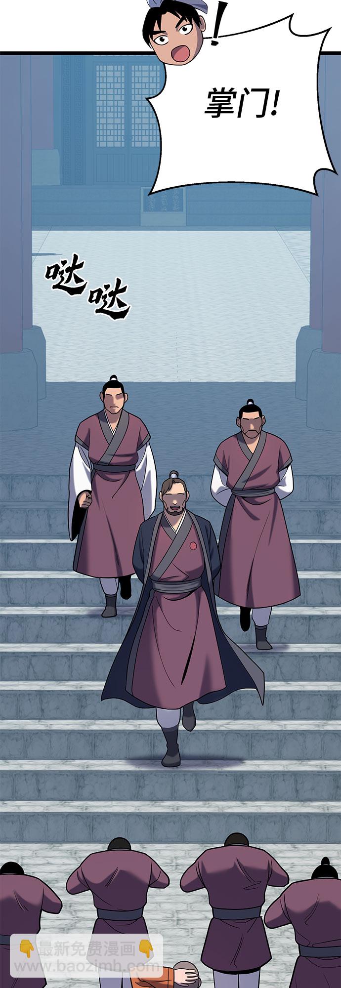 彭家四公子 - 第64話(1/2) - 5