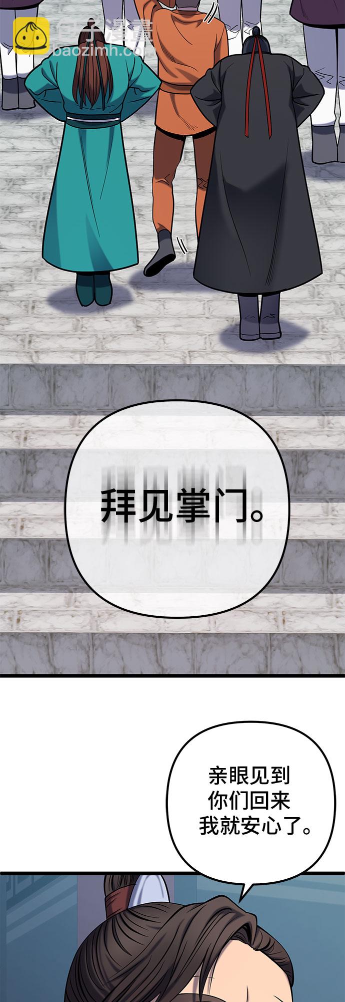 彭家四公子 - 第64話(1/2) - 6