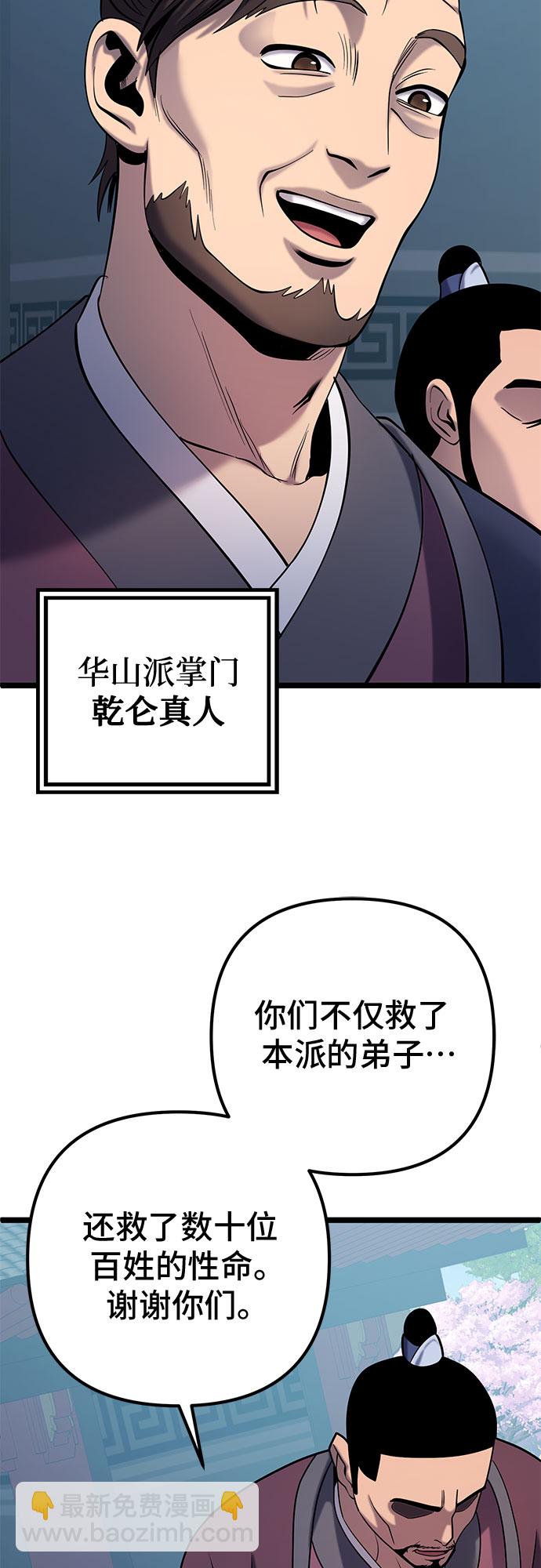 彭家四公子 - 第64話(1/2) - 7