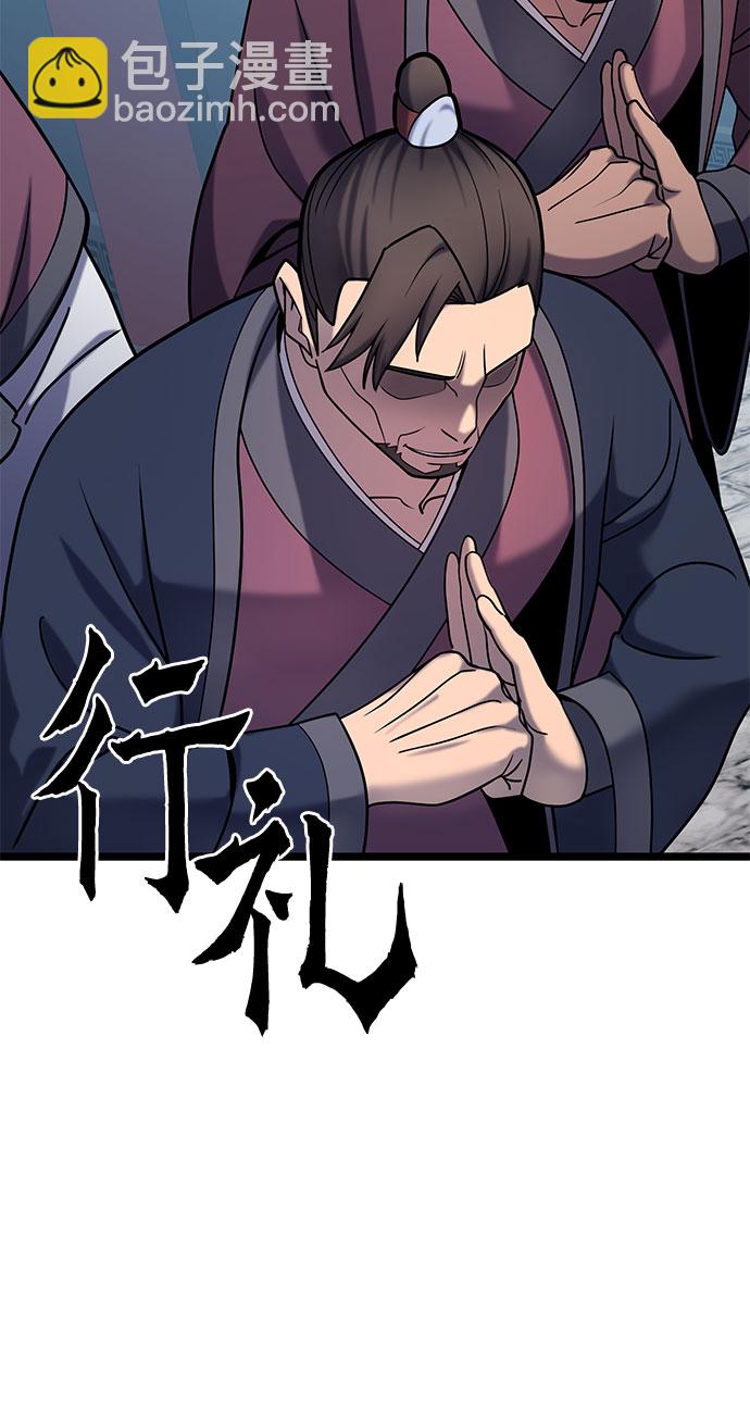 彭家四公子 - 第64話(1/2) - 8