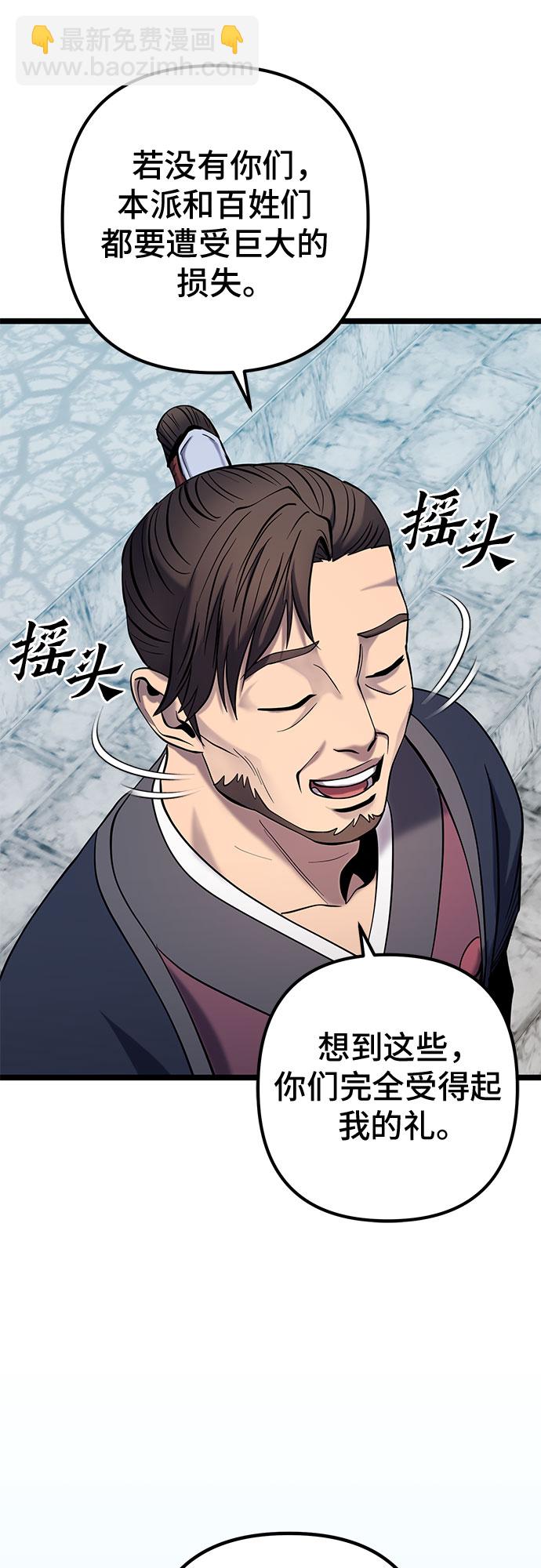 彭家四公子 - 第64話(1/2) - 2