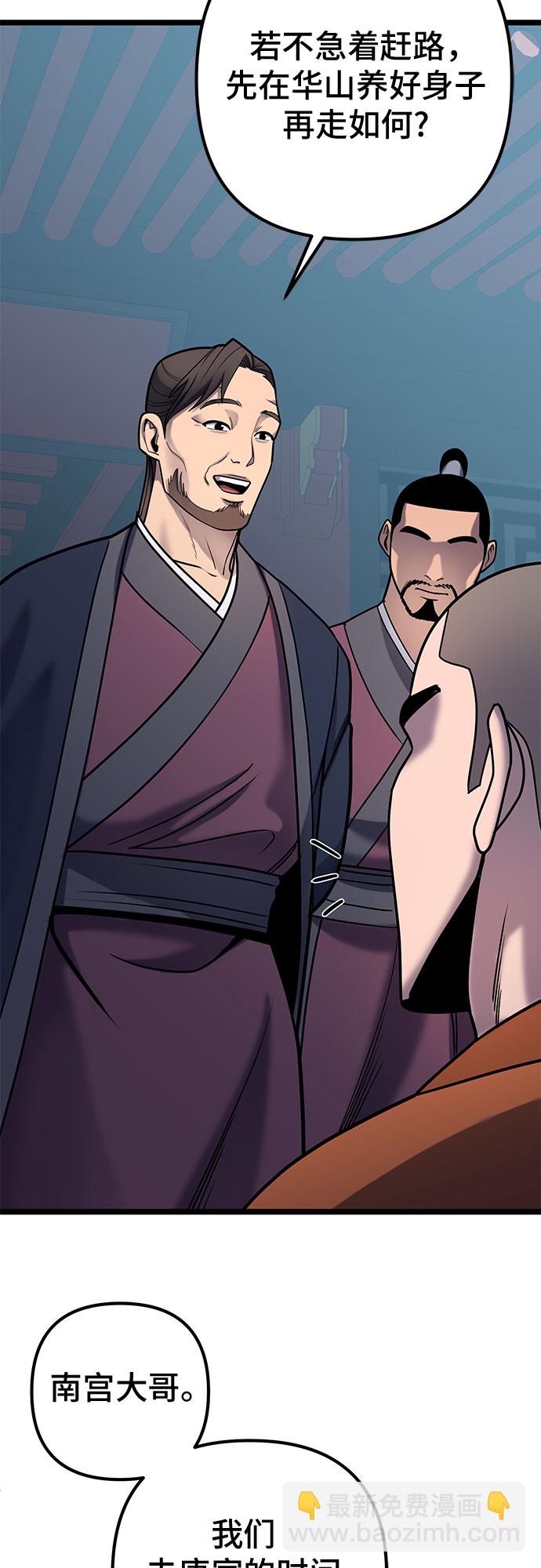 彭家四公子 - 第64話(1/2) - 4