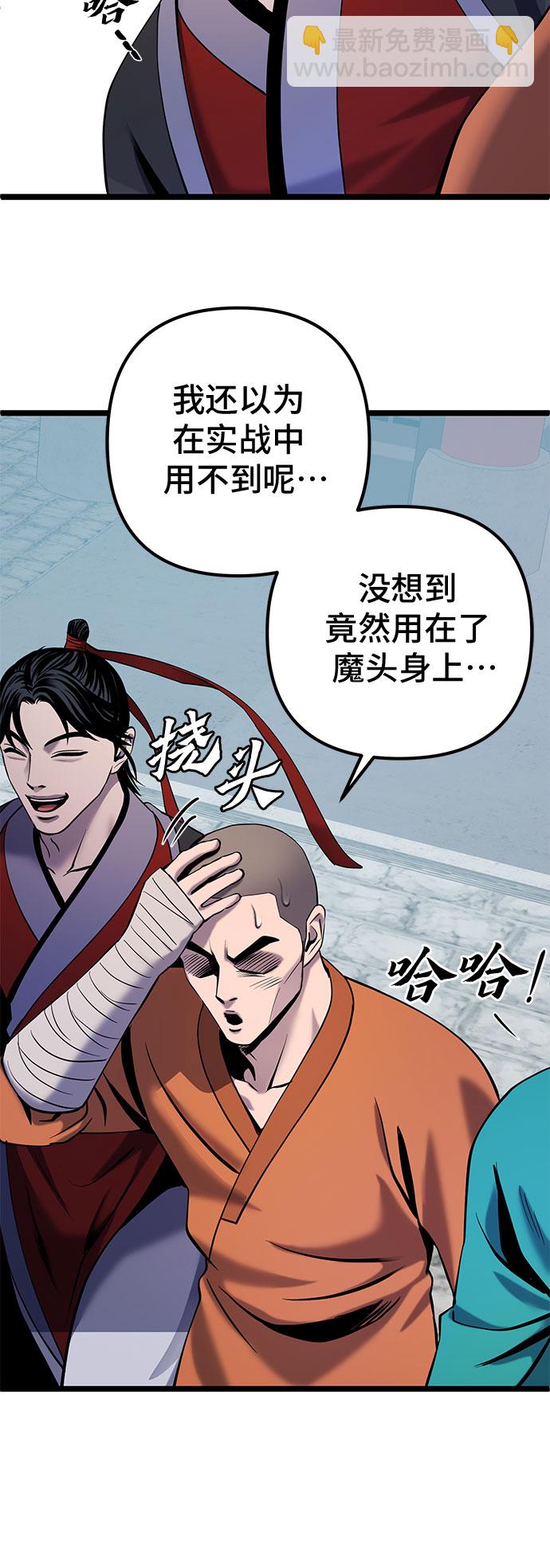 彭家四公子 - 第64話(1/2) - 2