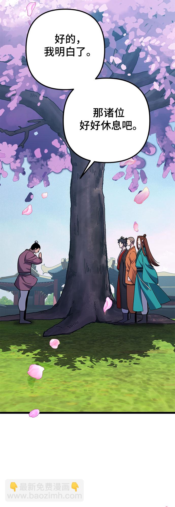 彭家四公子 - 第64話(1/2) - 5