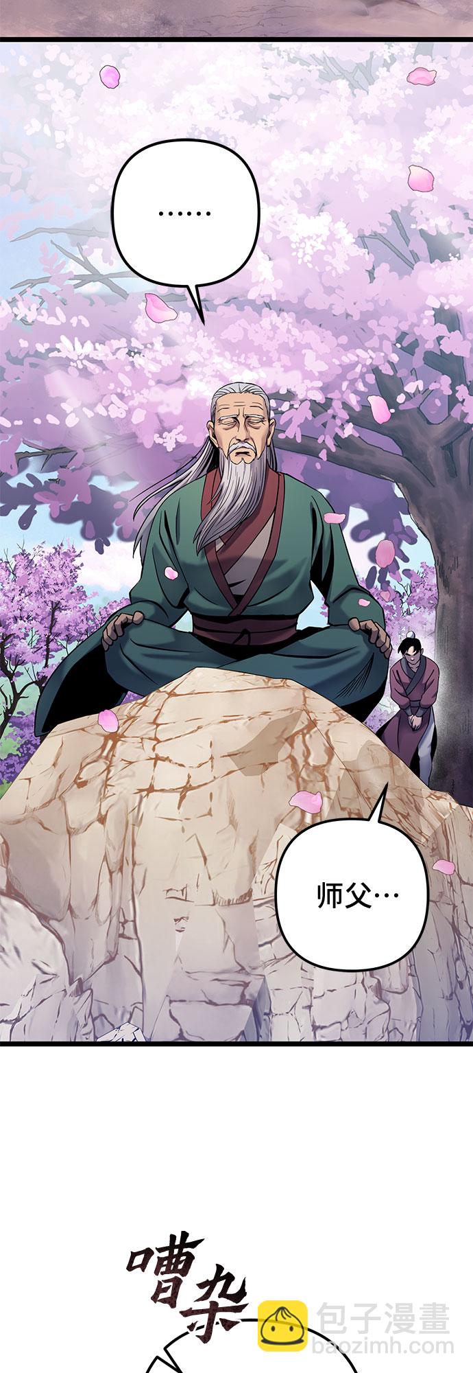 彭家四公子 - 第64話(1/2) - 3