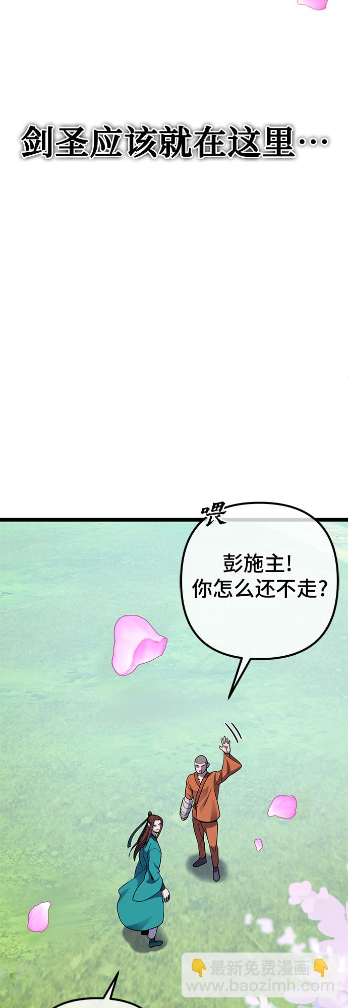 彭家四公子 - 第64話(1/2) - 1