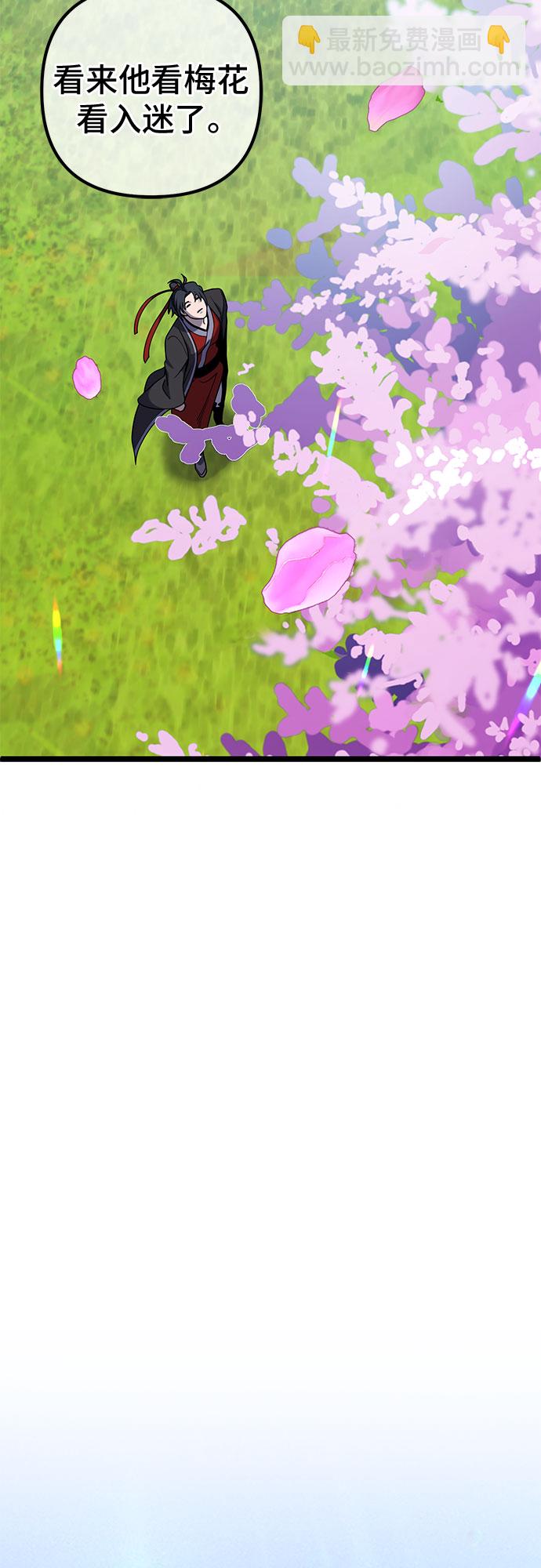 彭家四公子 - 第64話(1/2) - 2