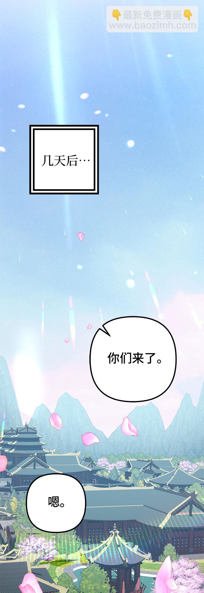 彭家四公子 - 第64話(1/2) - 3