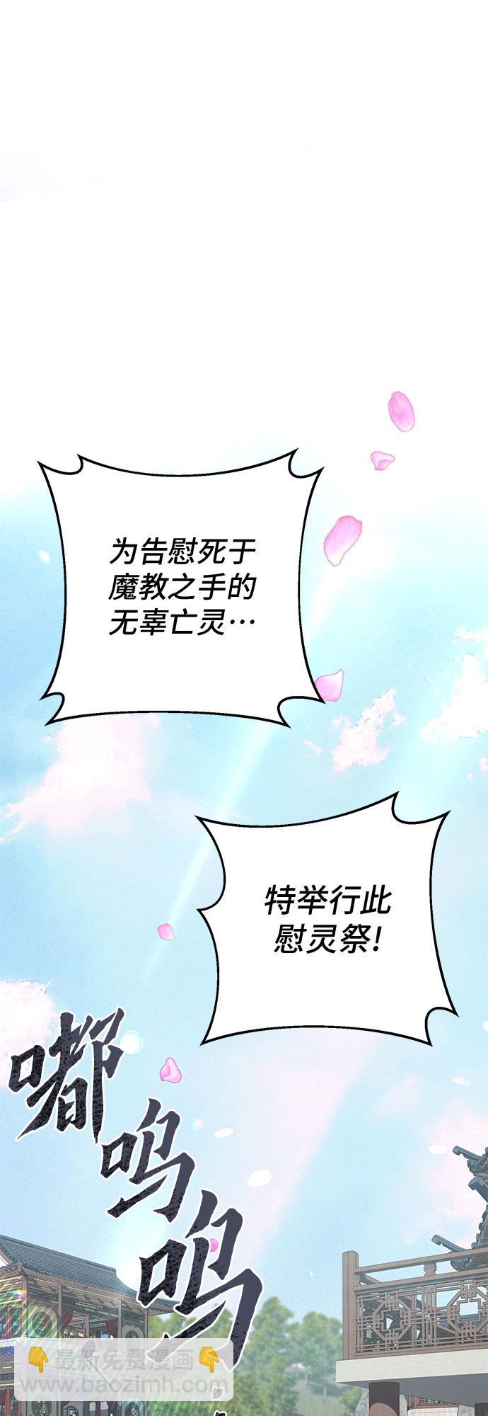 彭家四公子 - 第64話(1/2) - 6