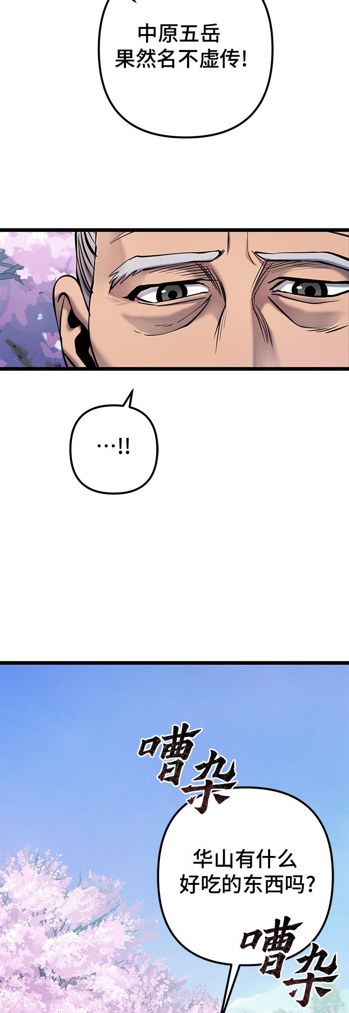 彭家四公子 - 第64話(1/2) - 4