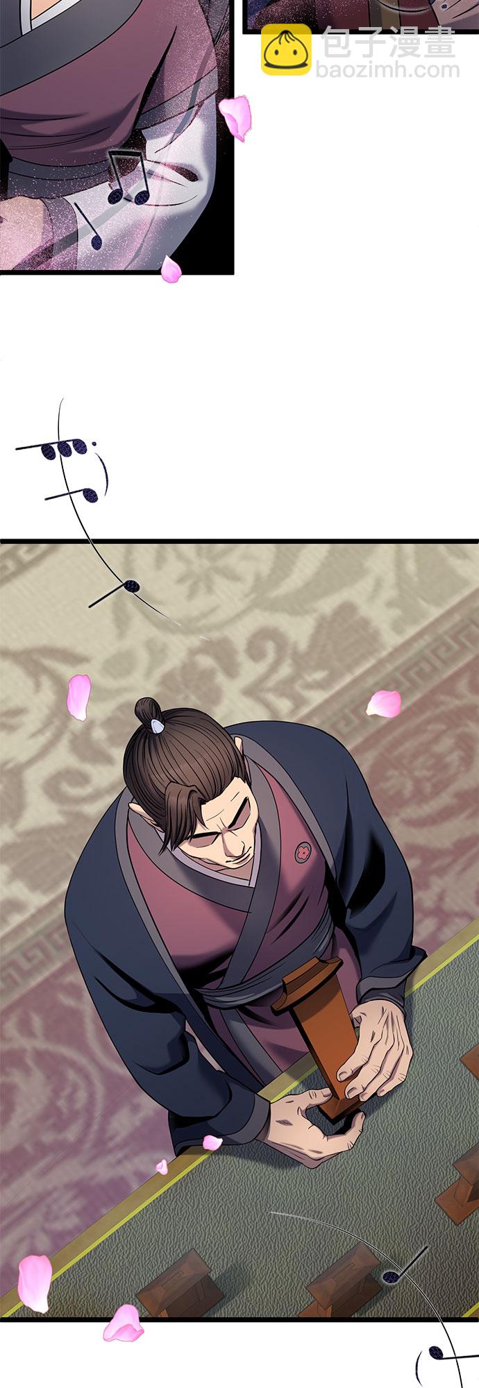 彭家四公子 - 第64話(1/2) - 8