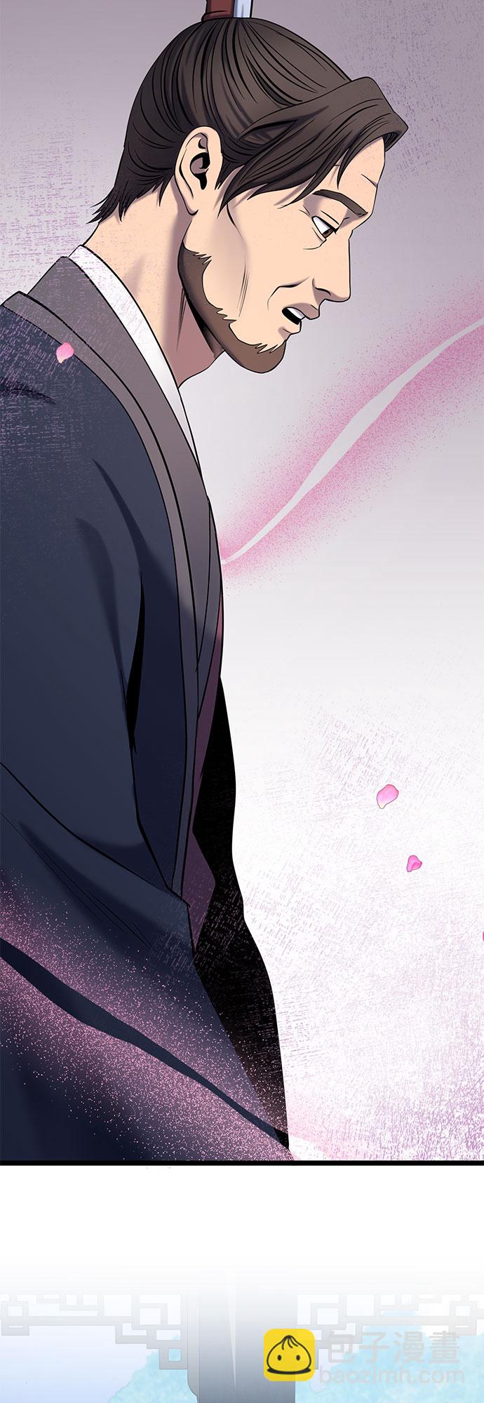 彭家四公子 - 第64話(1/2) - 3