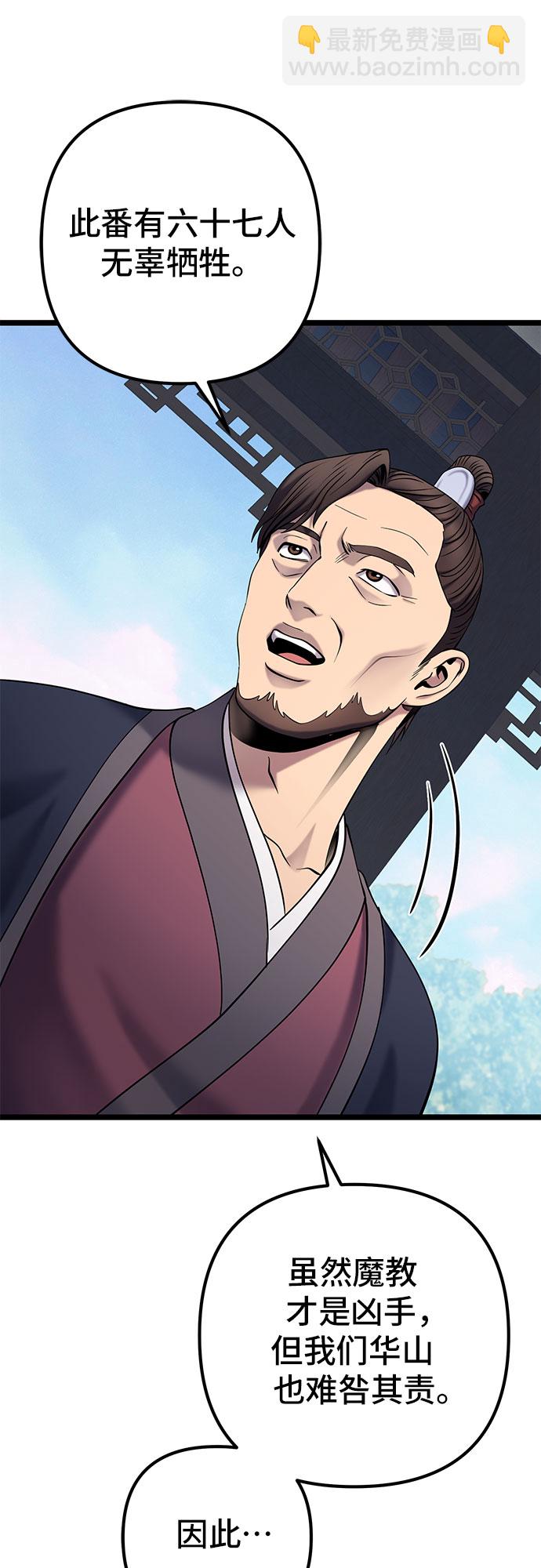 彭家四公子 - 第64話(1/2) - 5