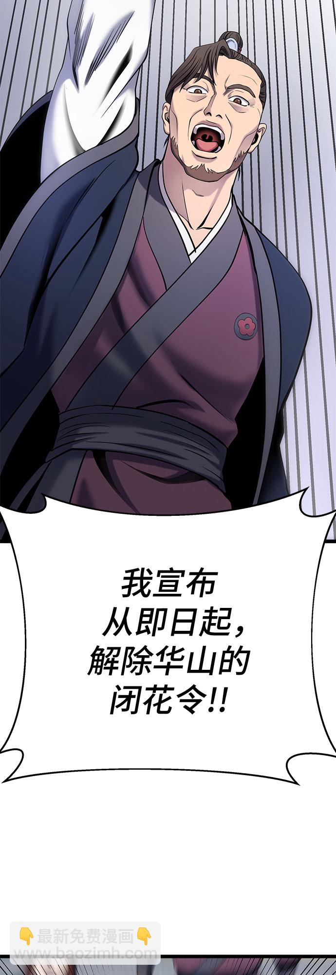 彭家四公子 - 第64話(1/2) - 8