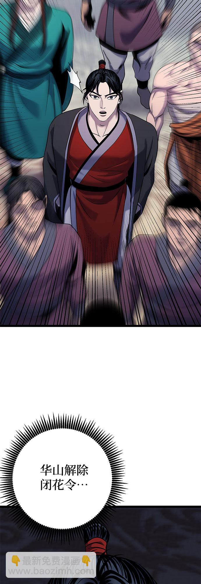 彭家四公子 - 第64話(1/2) - 1