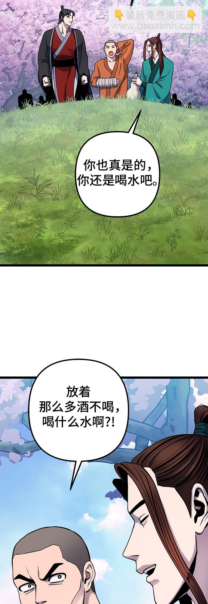 彭家四公子 - 第64話(1/2) - 5