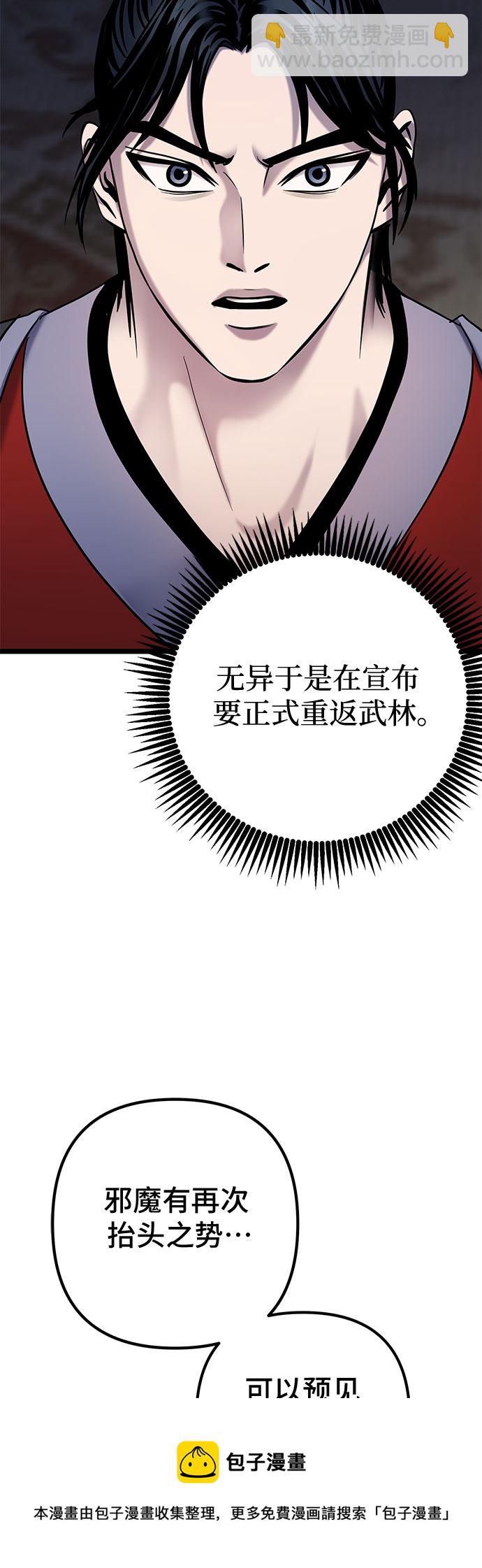 彭家四公子 - 第64話(1/2) - 2