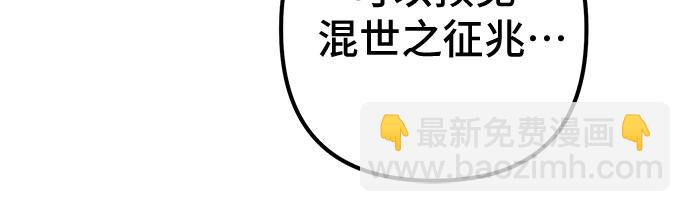 彭家四公子 - 第64話(2/2) - 5