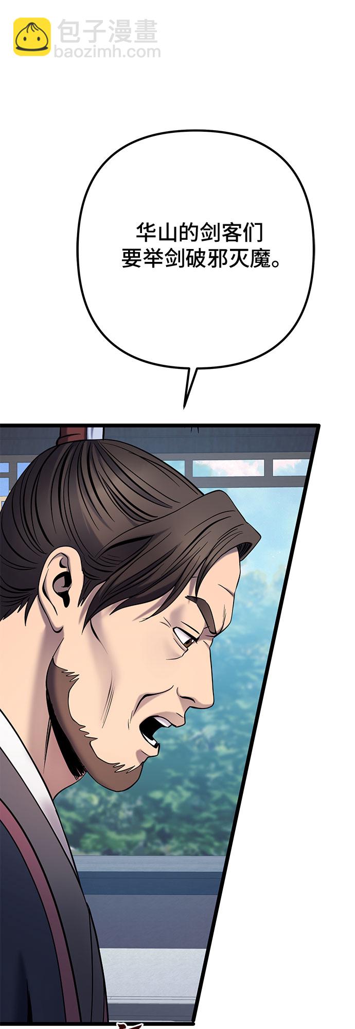 彭家四公子 - 第64話(2/2) - 6