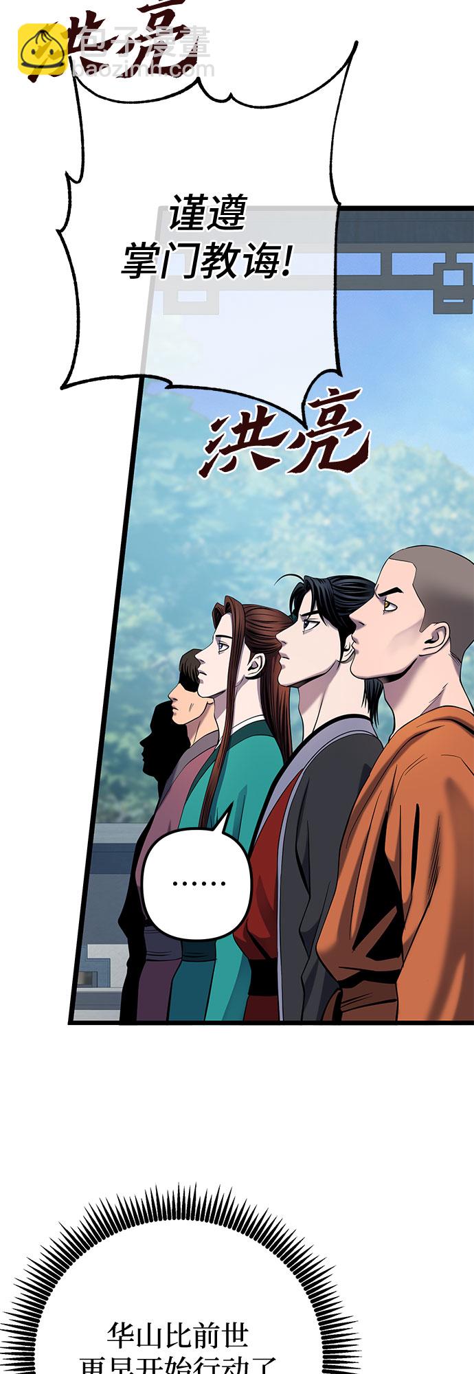 彭家四公子 - 第64話(2/2) - 1