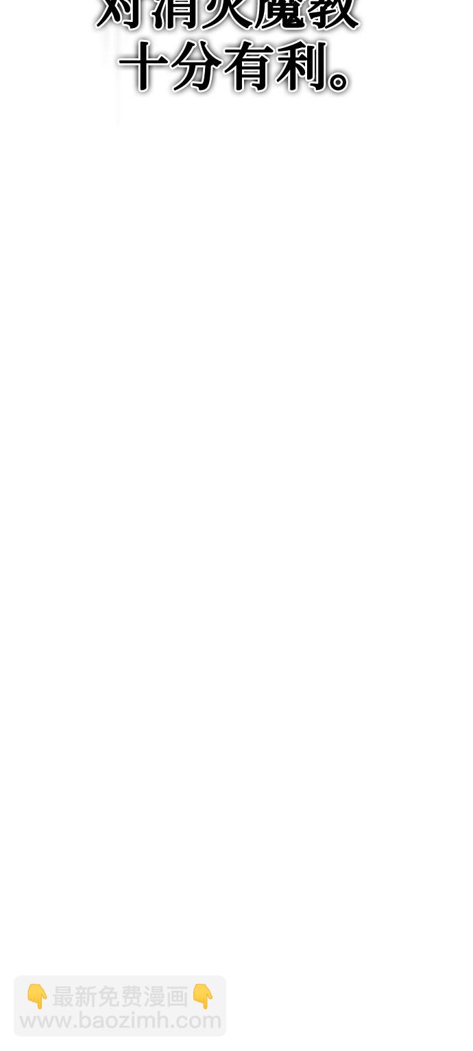 彭家四公子 - 第64話(2/2) - 3