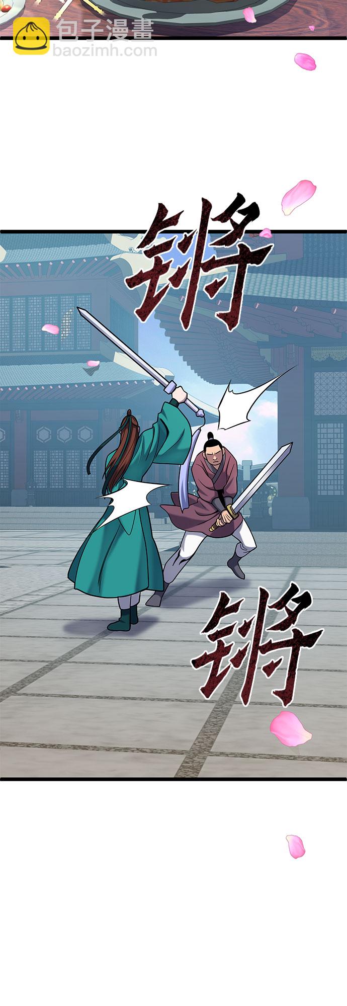 彭家四公子 - 第64話(2/2) - 5