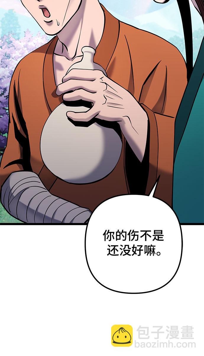 彭家四公子 - 第64話(1/2) - 6