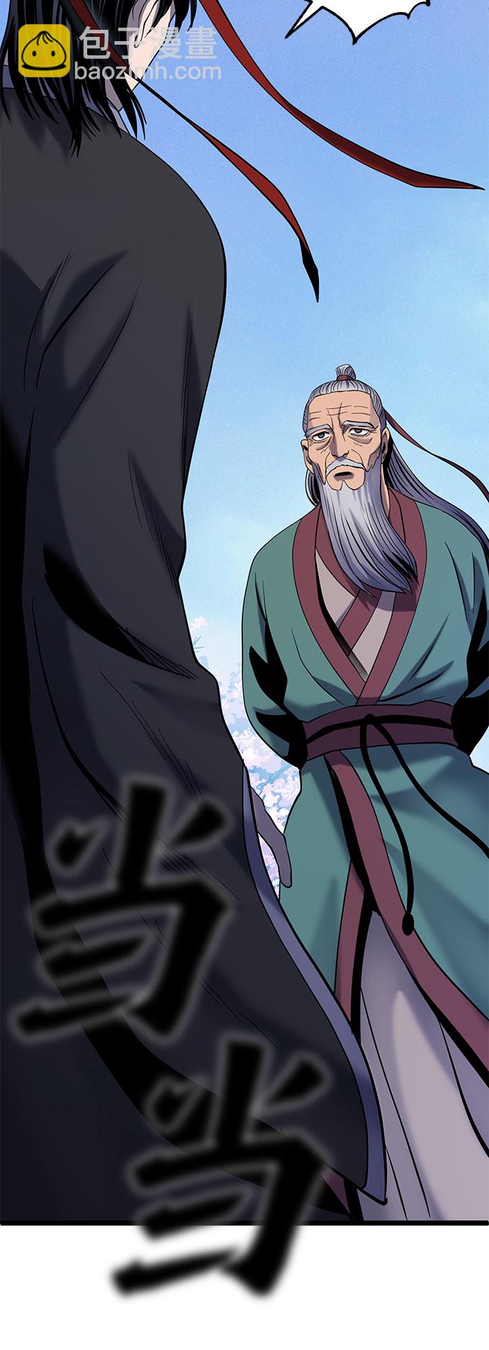 彭家四公子 - 第64話(2/2) - 2