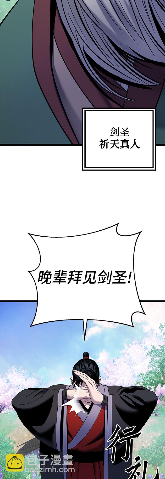 彭家四公子 - 第64話(2/2) - 4