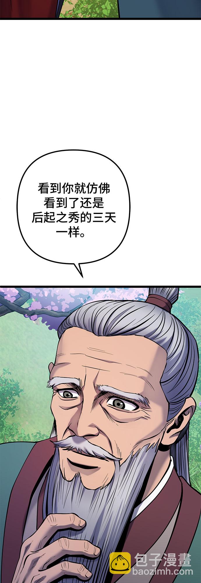 彭家四公子 - 第64話(2/2) - 6