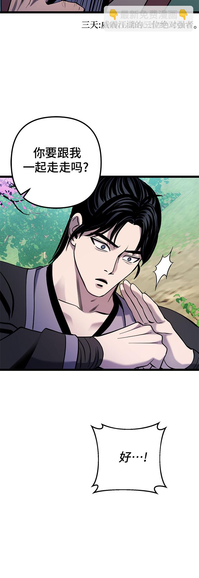 彭家四公子 - 第64話(2/2) - 1