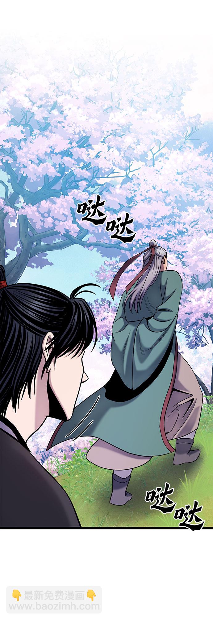 彭家四公子 - 第64話(2/2) - 3