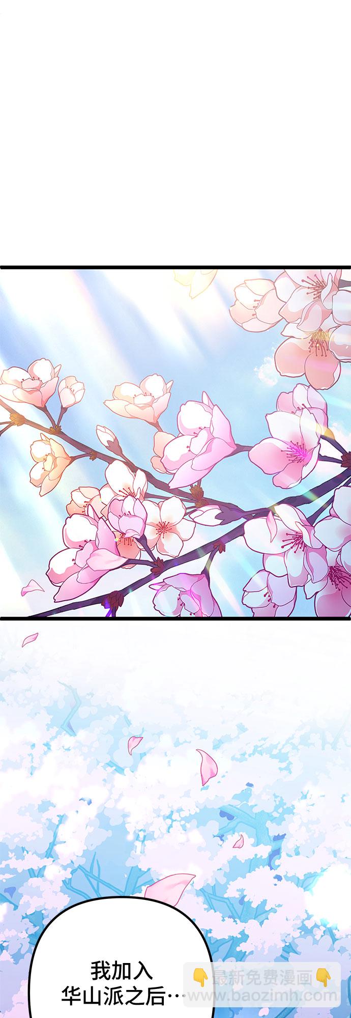 彭家四公子 - 第64話(2/2) - 4